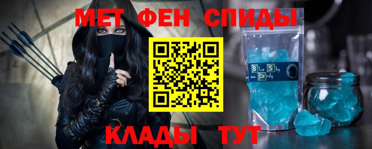 АМФЕТАМИН Розовый  Амфетамин  Георгиевск  Вход с VPN 