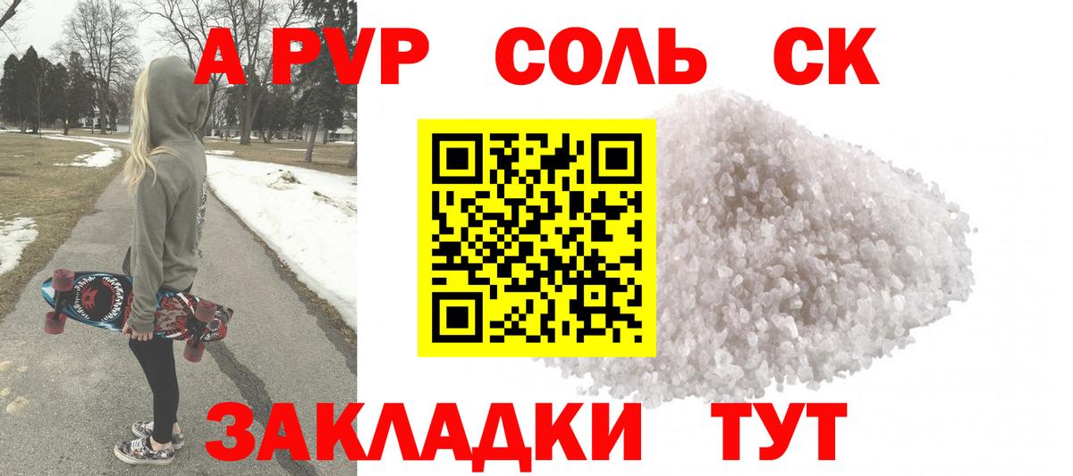 А ПВП СК КРИС Георгиевск