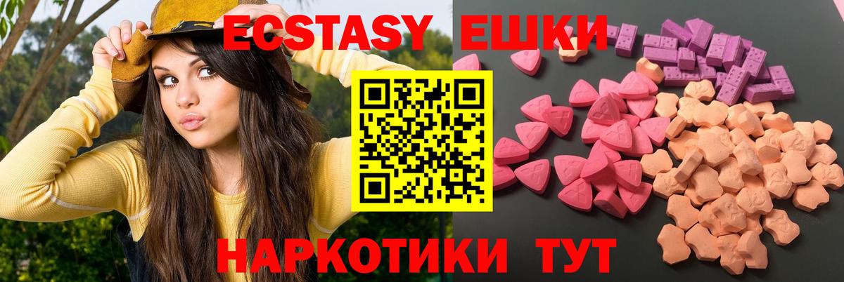 Ecstasy Дубай Георгиевск