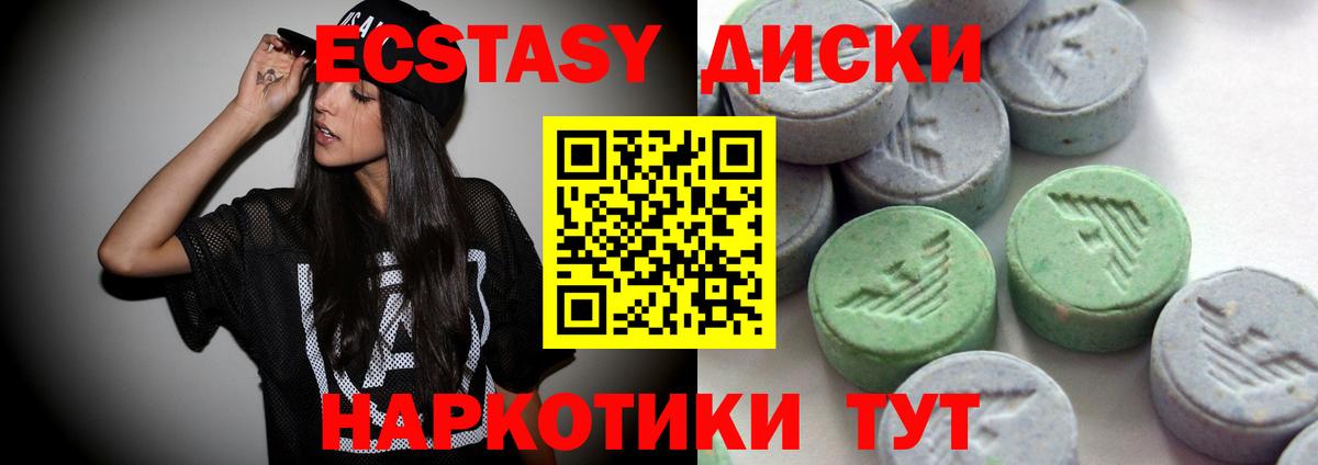 ЭКСТАЗИ  Вход с VPN  ЭКСТАЗИ TESLA  Георгиевск  Ecstasy 280мг 