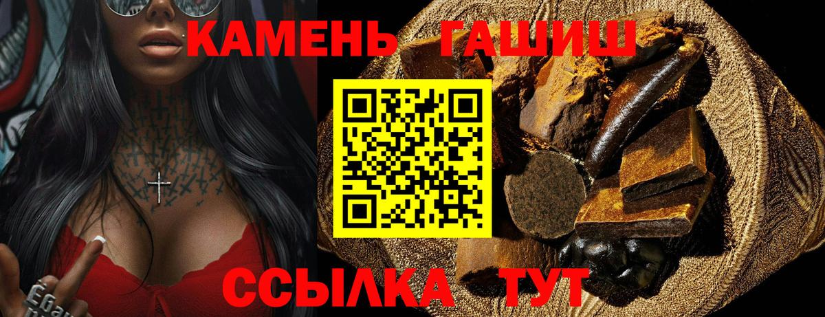 Георгиевск  ГАШ Ice-O-Lator  Вход с VPN  ГАШИШ  ГАШ VHQ 