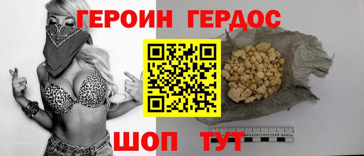 ГЕРОИН Афган  Вход с VPN  Георгиевск 
