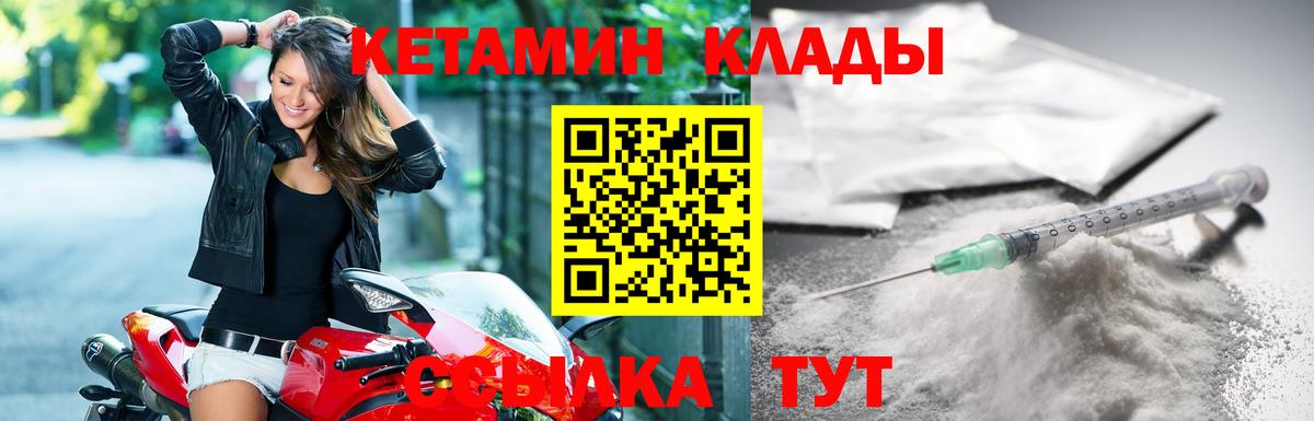 КЕТАМИН VHQ  Кетамин ketamine  Георгиевск  Вход с VPN 