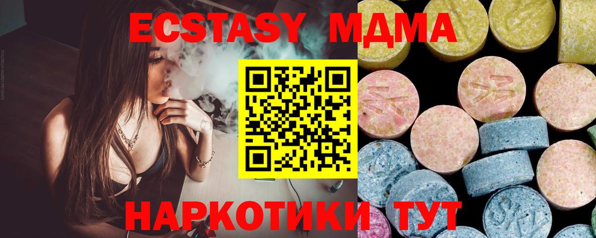 MDMA Molly Георгиевск