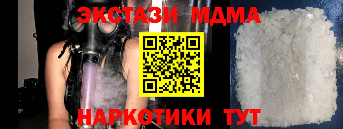 Георгиевск  MDMA crystal  МДМА  Вход с VPN 