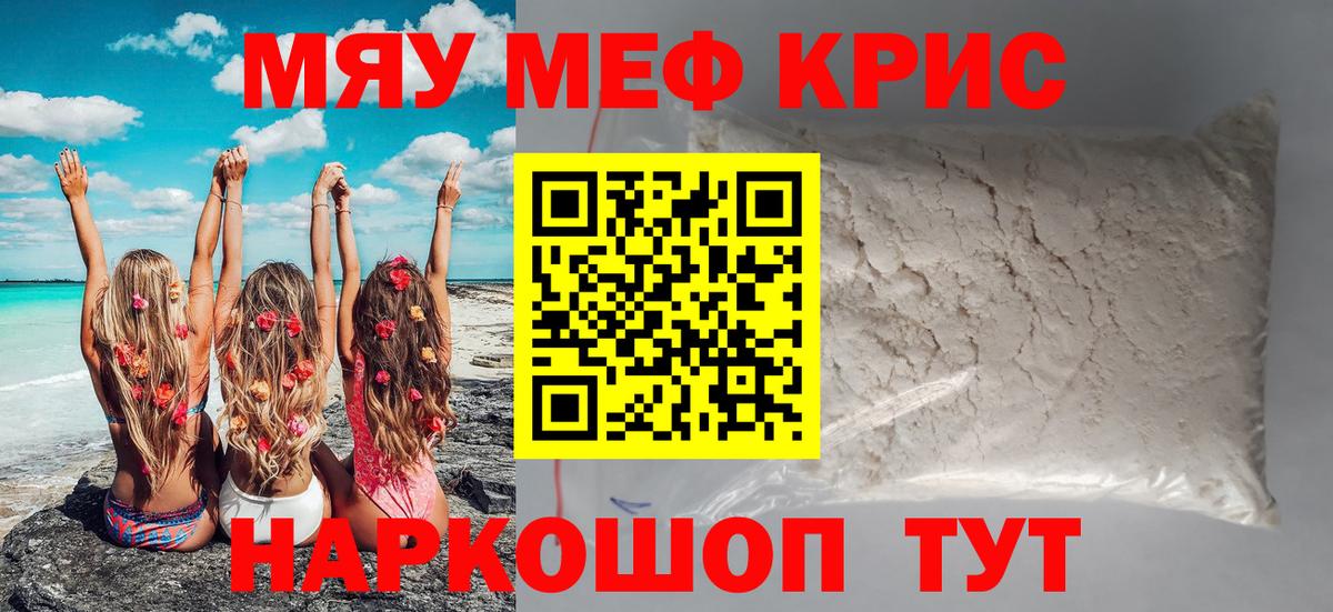 Меф Георгиевск