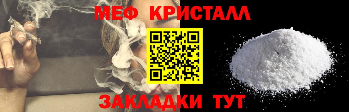 МЕФ VHQ  Мефедрон  Меф мука  Меф  Вход с VPN  Георгиевск 