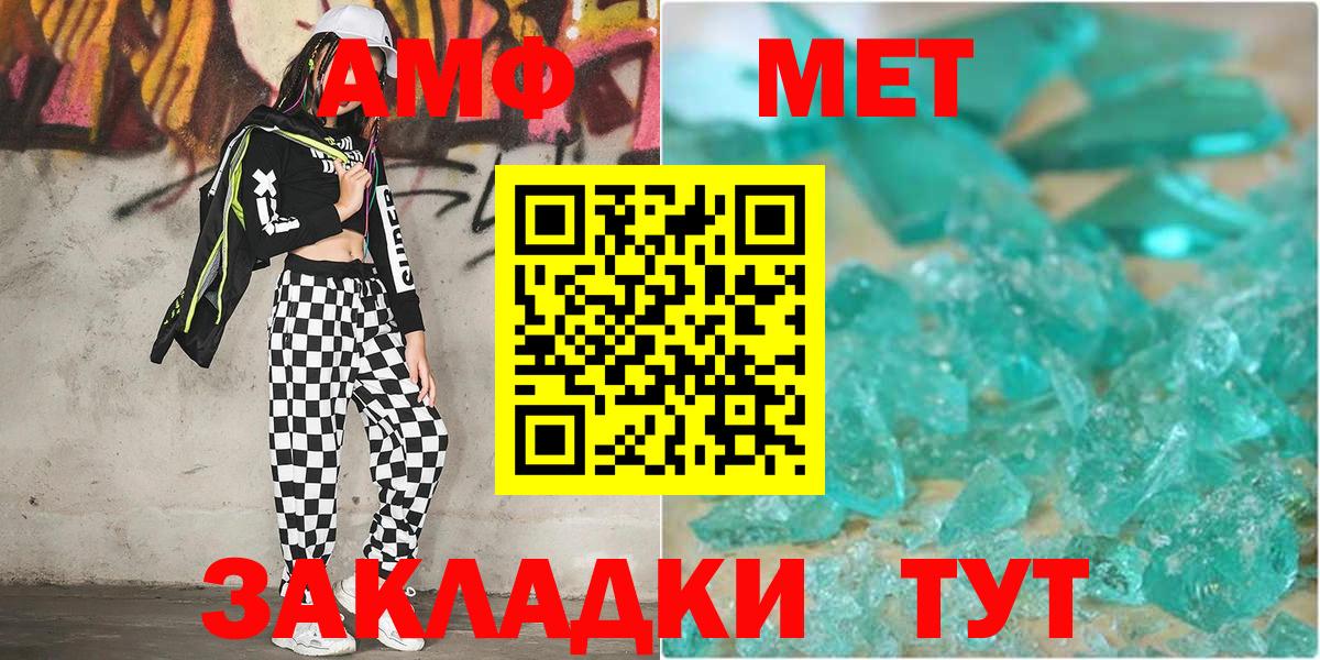 МЕТАМФЕТАМИН витя  МЕТАМФЕТАМИН витя  Вход с VPN  Георгиевск 