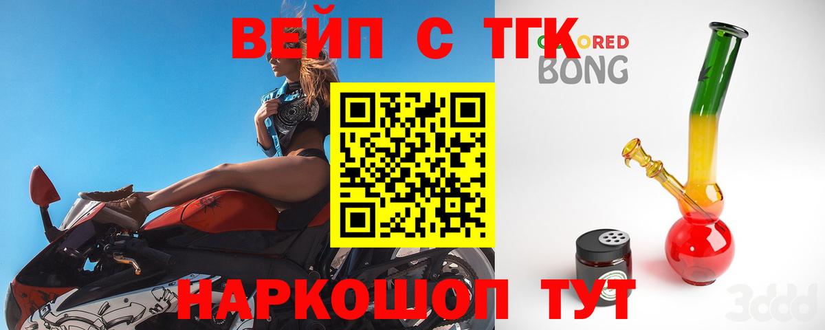 Дистиллят ТГК Wax Георгиевск