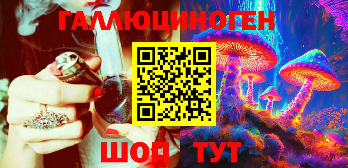 Галлюциногенные грибы MAGIC MUSHROOMS Георгиевск