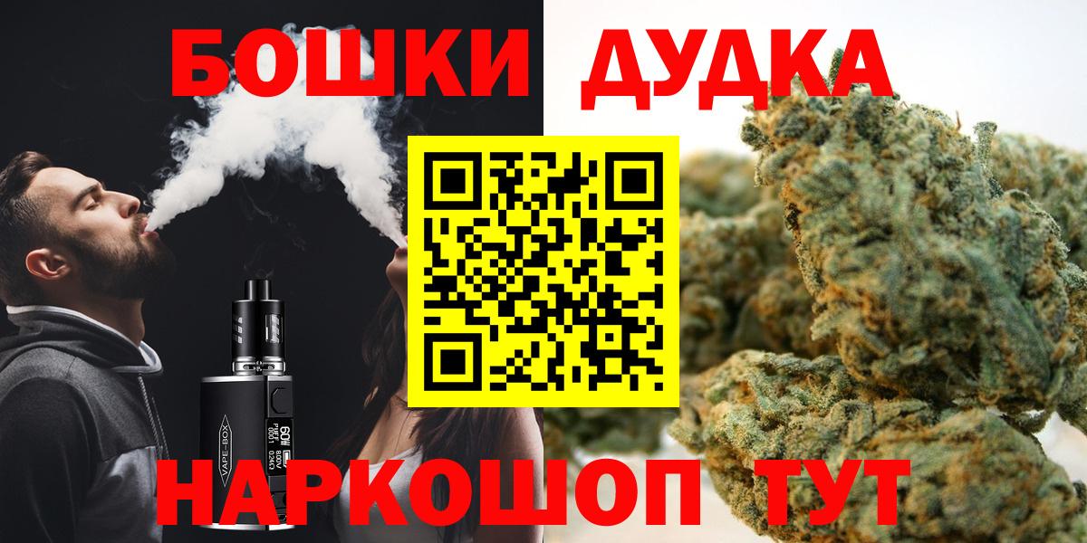 МАРИХУАНА марихуана  Канабис конопля  Вход с VPN  Георгиевск  Бошки Шишки White Widow 